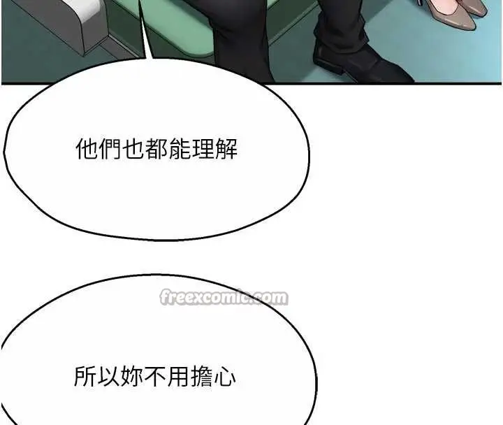 漫画《痒乐多阿姨》最终话第98张图