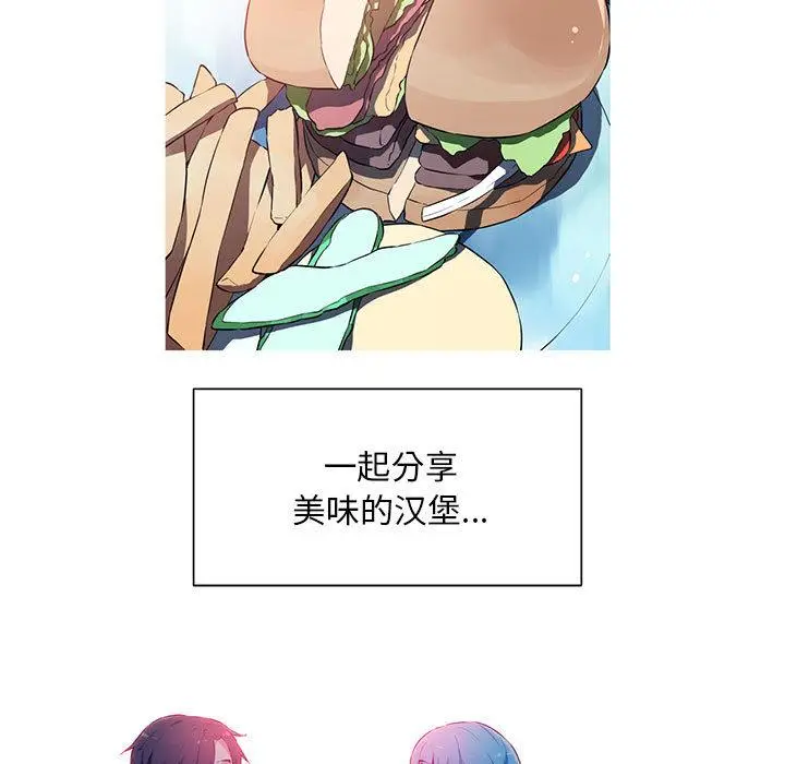 漫画《我的梦幻女友》第1话第11张图