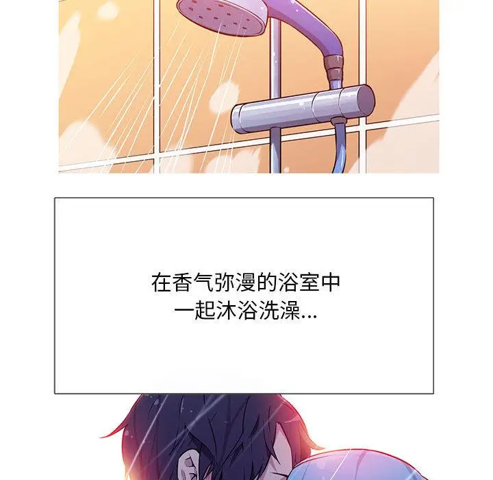漫画《我的梦幻女友》第1话第13张图