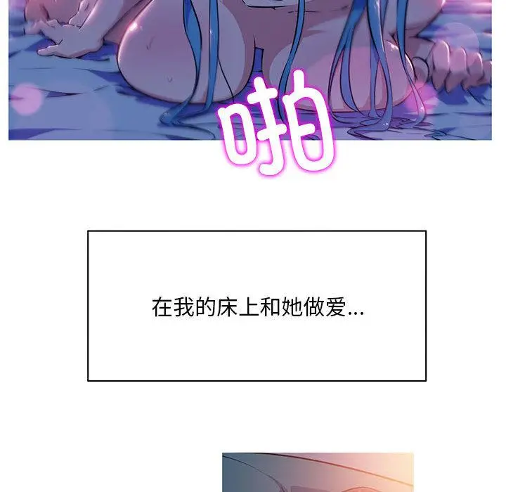 漫画《我的梦幻女友》第1话第20张图