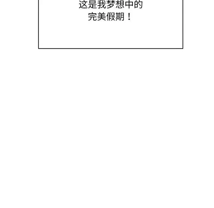 漫画《我的梦幻女友》第1话第22张图