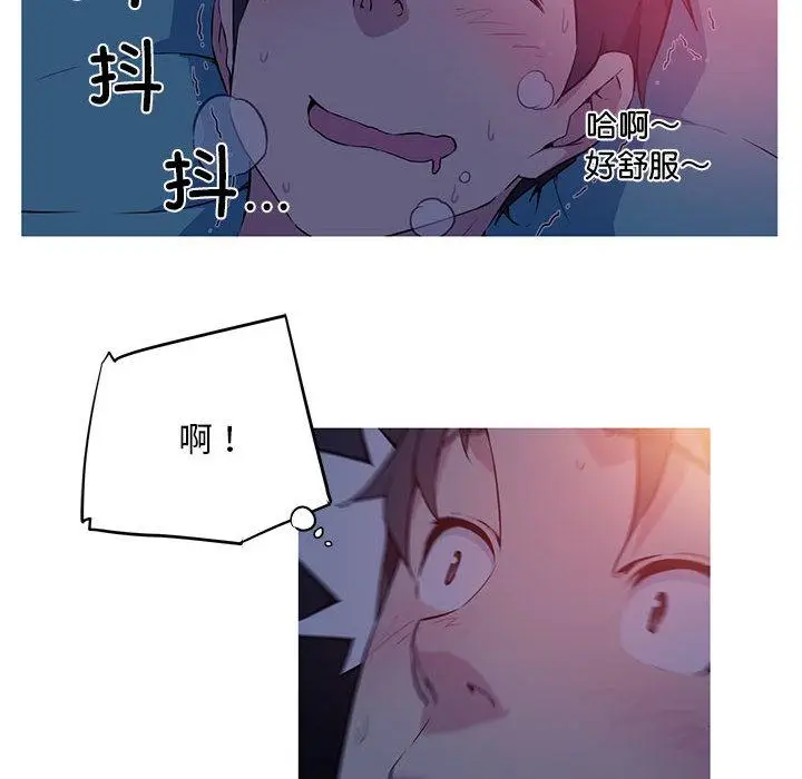 漫画《我的梦幻女友》第1话第25张图