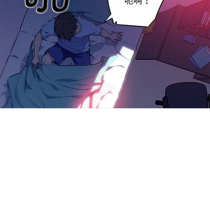 漫画《我的梦幻女友》第1话第27张图