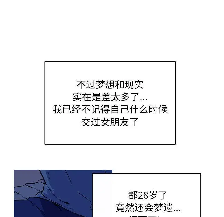 漫画《我的梦幻女友》第1话第28张图