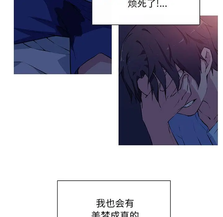 漫画《我的梦幻女友》第1话第29张图