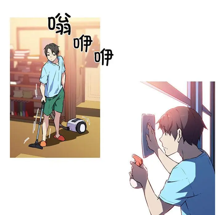漫画《我的梦幻女友》第1话第34张图