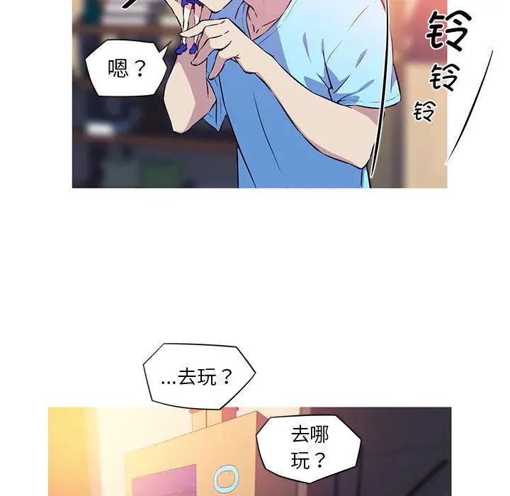漫画《我的梦幻女友》第1话第40张图
