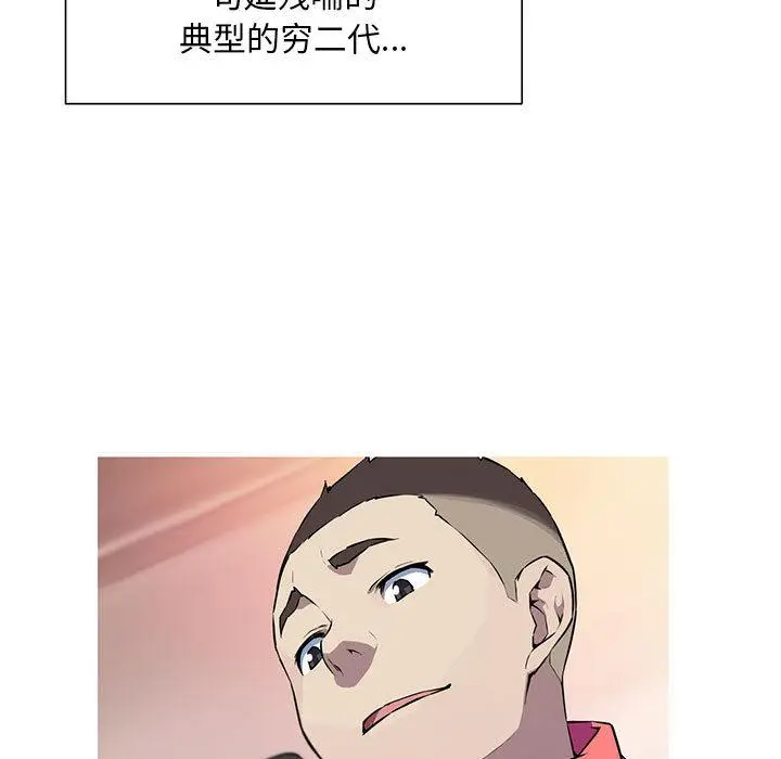 漫画《我的梦幻女友》第1话第49张图