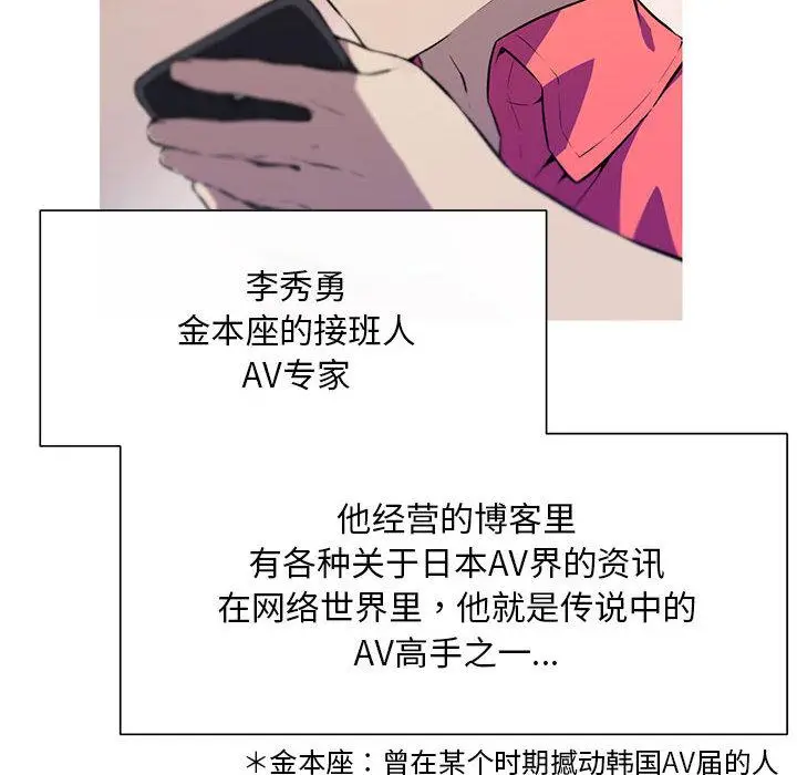 漫画《我的梦幻女友》第1话第50张图