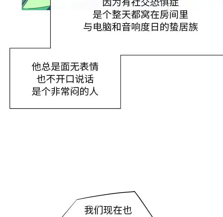 漫画《我的梦幻女友》第1话第52张图
