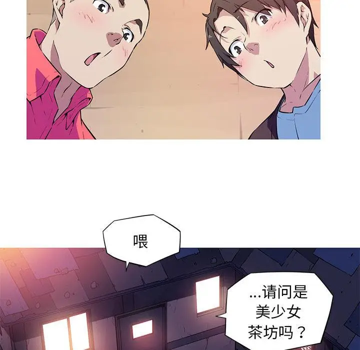 漫画《我的梦幻女友》第1话第58张图