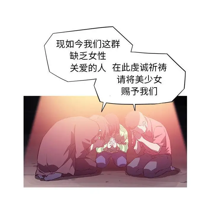 漫画《我的梦幻女友》第1话第60张图