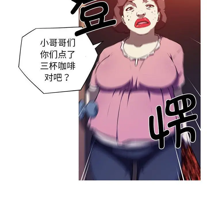 漫画《我的梦幻女友》第1话第62张图