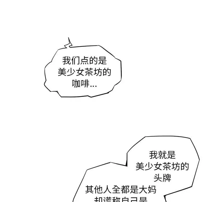 漫画《我的梦幻女友》第1话第64张图