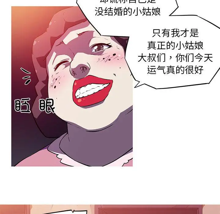漫画《我的梦幻女友》第1话第65张图