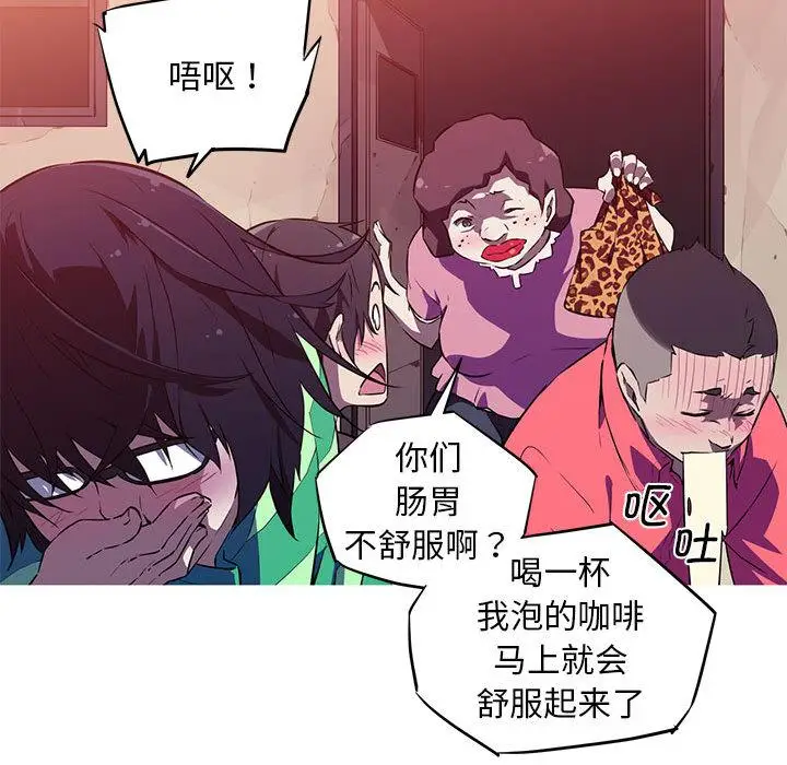 漫画《我的梦幻女友》第1话第66张图