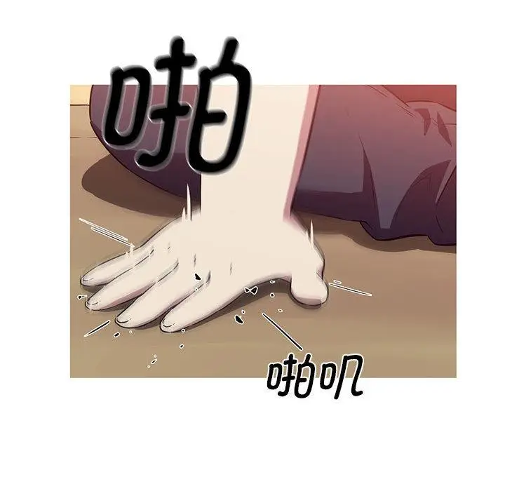 漫画《我的梦幻女友》第1话第68张图