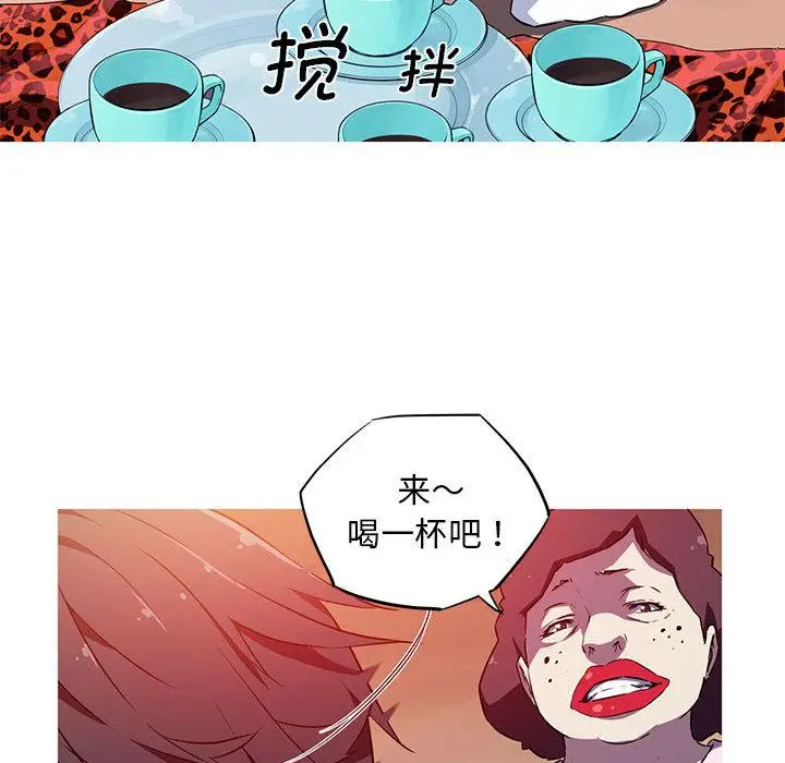 漫画《我的梦幻女友》第1话第71张图