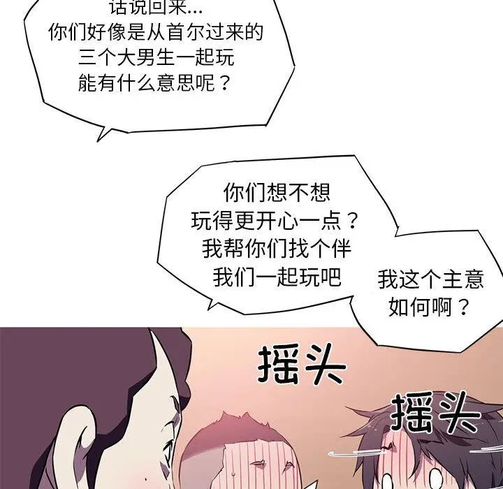 漫画《我的梦幻女友》第1话第73张图