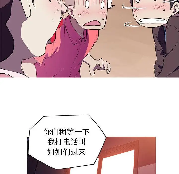 漫画《我的梦幻女友》第1话第74张图