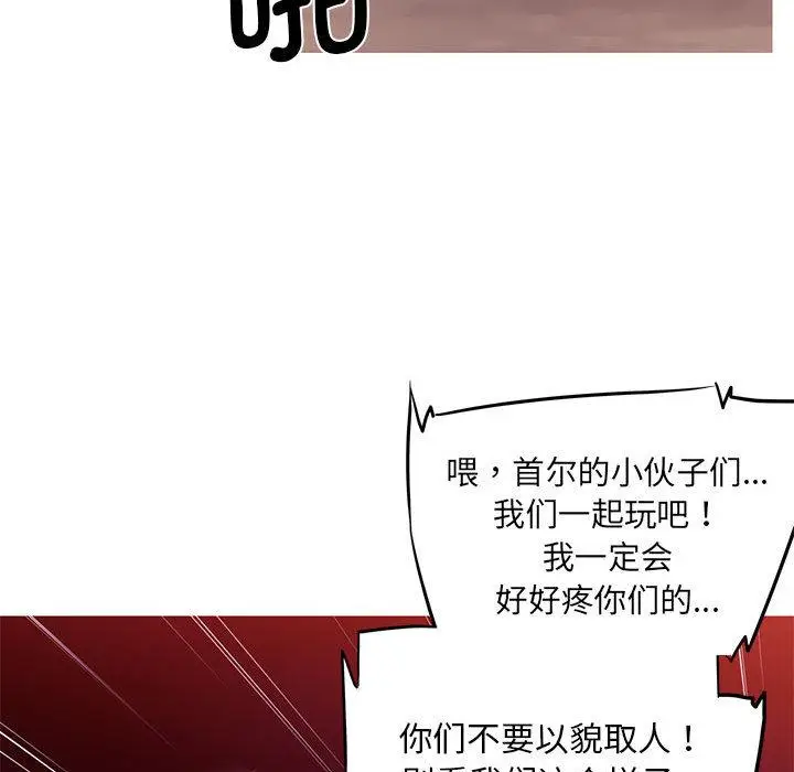 漫画《我的梦幻女友》第1话第78张图