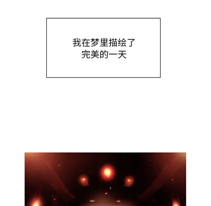 漫画《我的梦幻女友》第1话第8张图