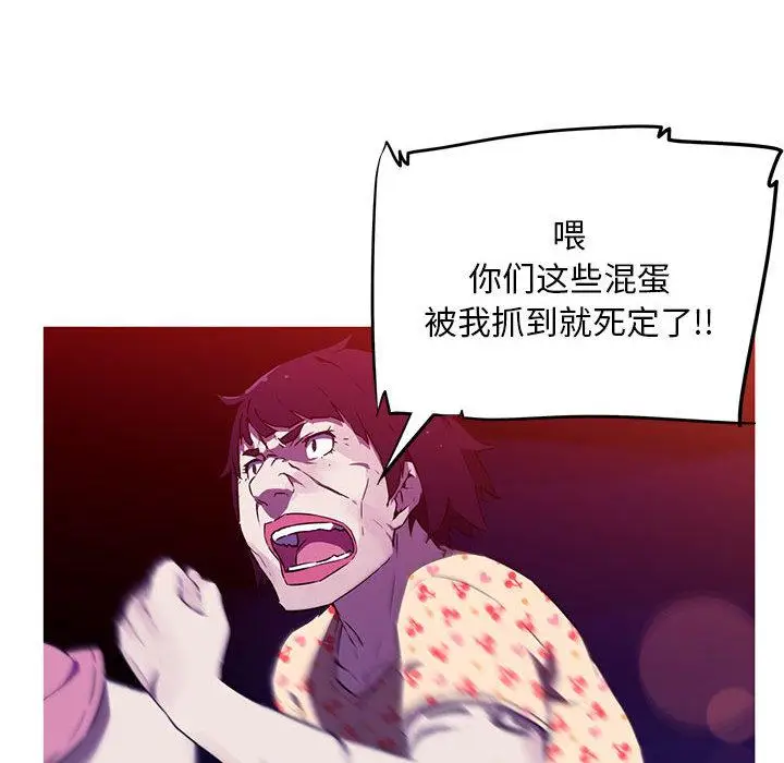 漫画《我的梦幻女友》第1话第81张图