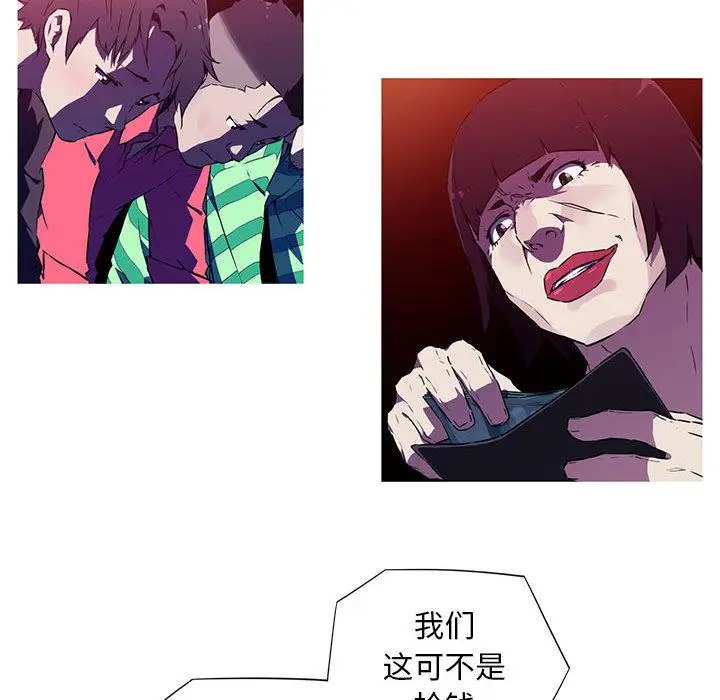 漫画《我的梦幻女友》第1话第85张图