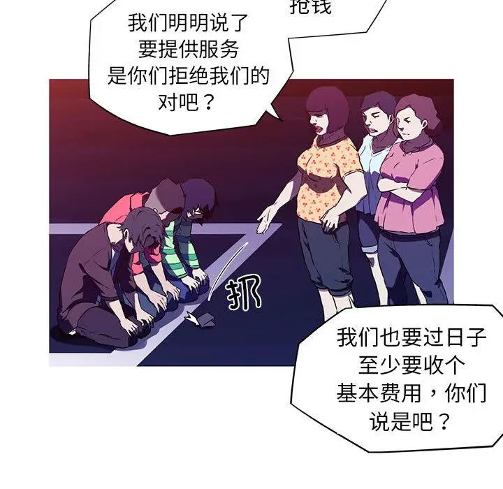 漫画《我的梦幻女友》第1话第86张图