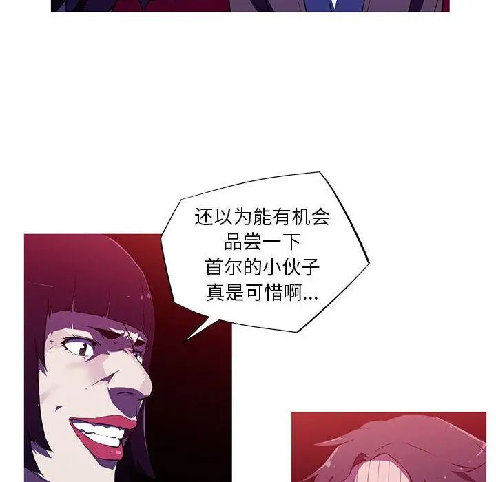 漫画《我的梦幻女友》第1话第88张图