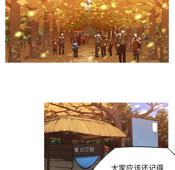 漫画《我的梦幻女友》第1话第91张图