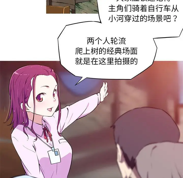 漫画《我的梦幻女友》第1话第92张图