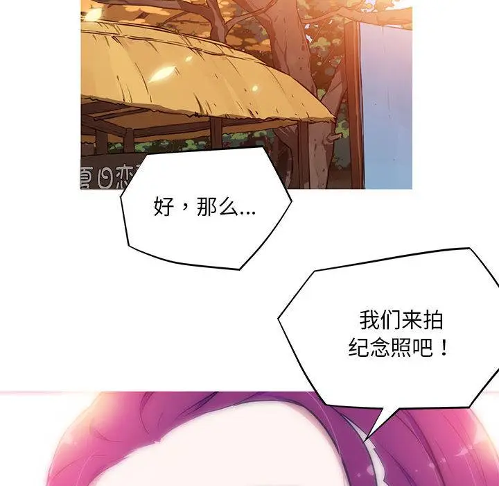 漫画《我的梦幻女友》第1话第96张图