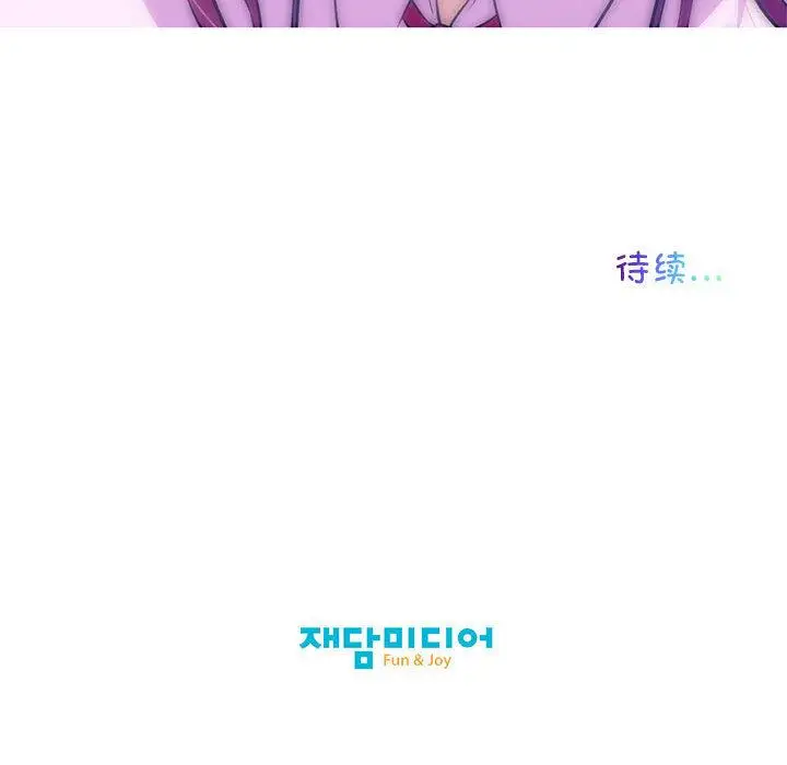 漫画《我的梦幻女友》第1话第98张图