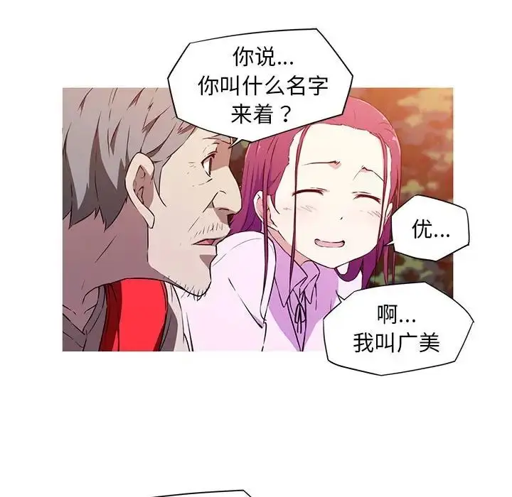 漫画《我的梦幻女友》第2话第13张图