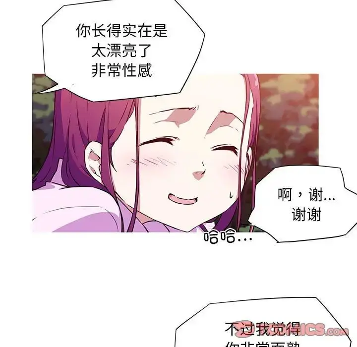 漫画《我的梦幻女友》第2话第14张图