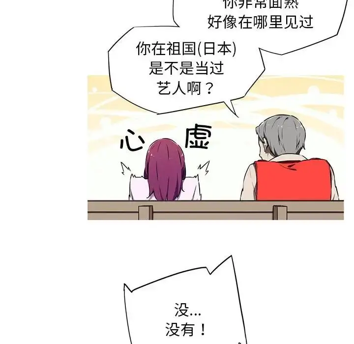 漫画《我的梦幻女友》第2话第15张图