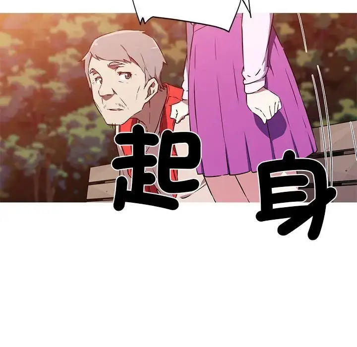 漫画《我的梦幻女友》第2话第16张图