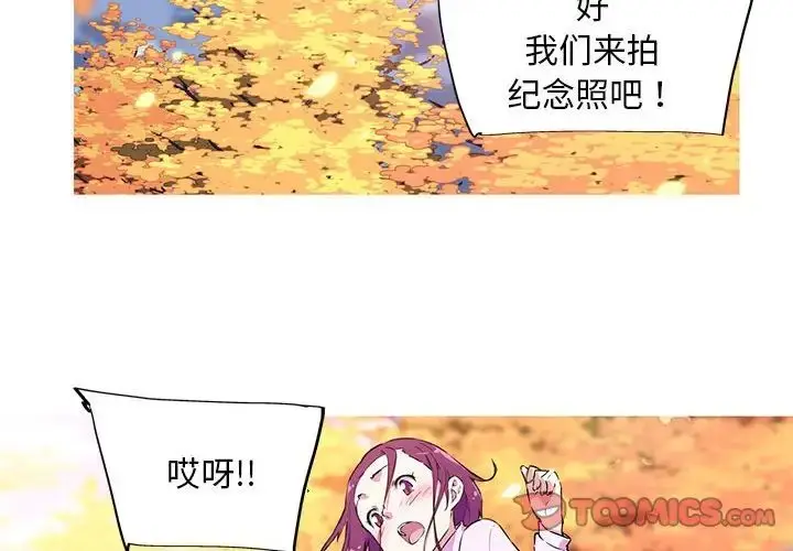 漫画《我的梦幻女友》第2话第2张图