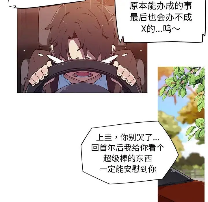 漫画《我的梦幻女友》第2话第25张图