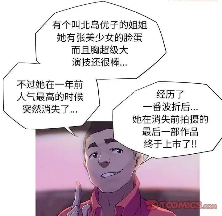 漫画《我的梦幻女友》第2话第26张图