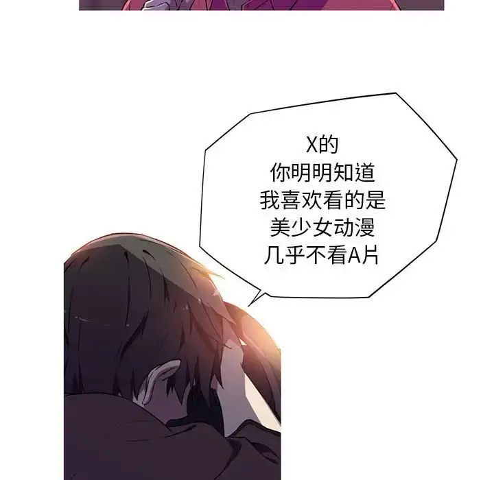 漫画《我的梦幻女友》第2话第27张图