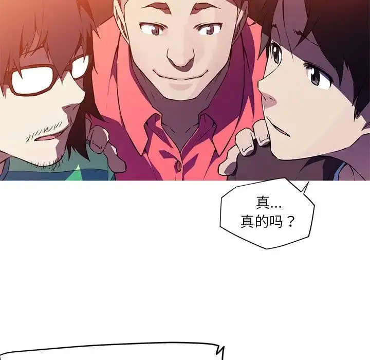 漫画《我的梦幻女友》第2话第29张图