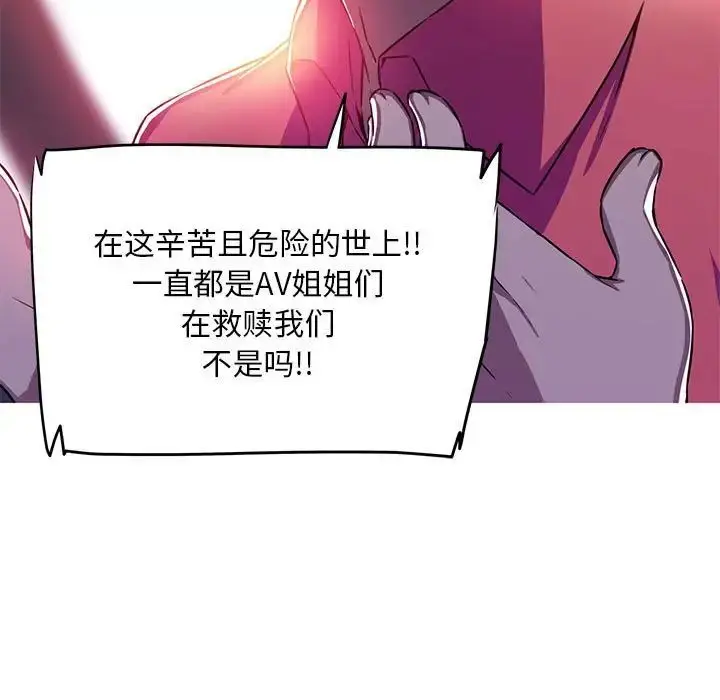漫画《我的梦幻女友》第2话第31张图