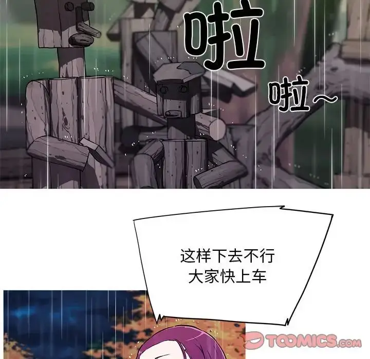 漫画《我的梦幻女友》第2话第34张图