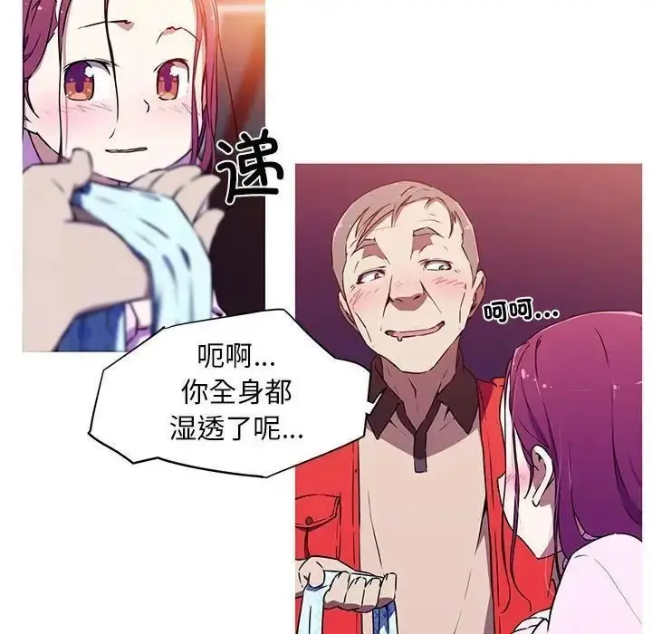 漫画《我的梦幻女友》第2话第41张图