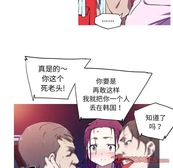 漫画《我的梦幻女友》第2话第42张图