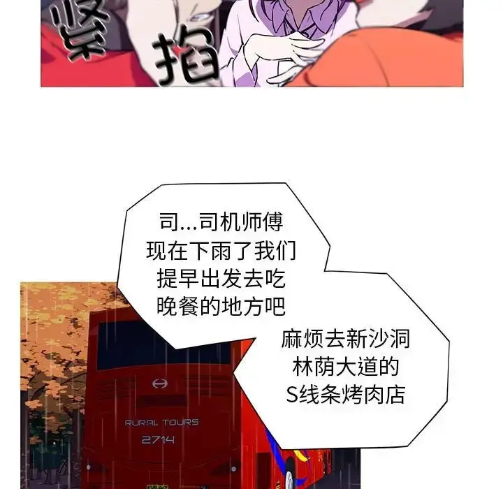 漫画《我的梦幻女友》第2话第43张图