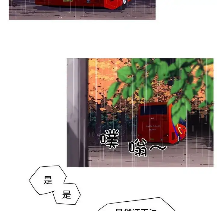 漫画《我的梦幻女友》第2话第44张图