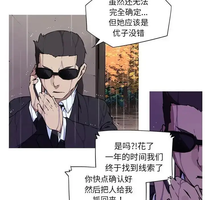 漫画《我的梦幻女友》第2话第45张图